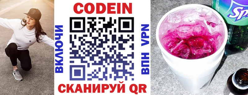 цена   Болохово  Кодеиновый сироп Lean Purple Drank 