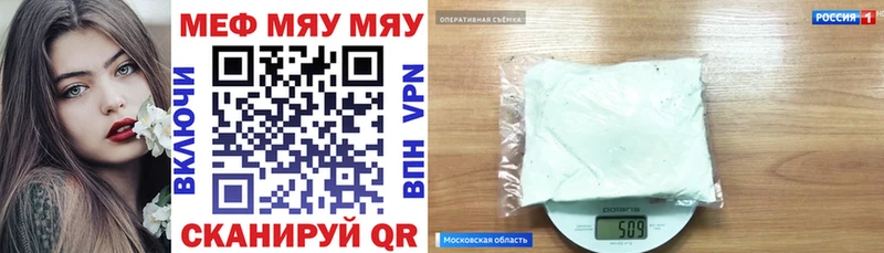 Мефедрон mephedrone  магазин    ОМГ ОМГ сайт  Болохово 