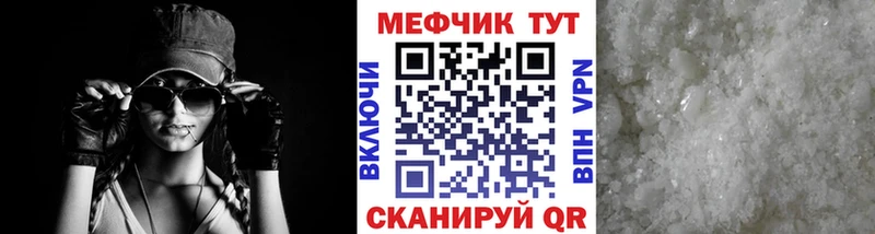 Меф  Болохово